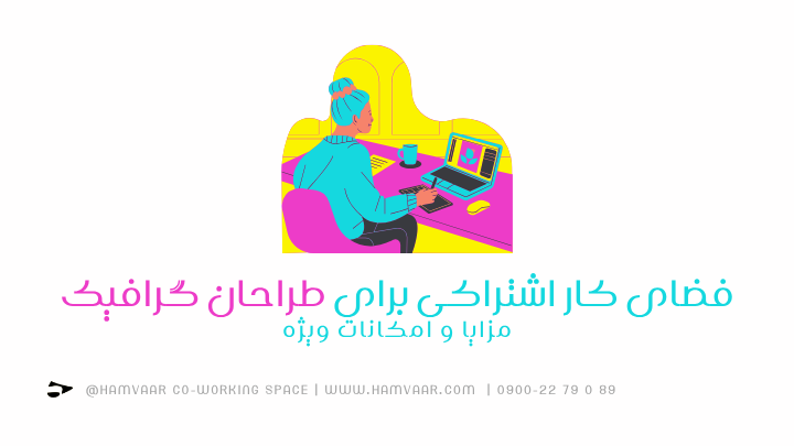 محیط حرفهای چطور روی تمرکز مؤثر است؟ بررسی اهمیت فضای کاری مناسب | هموار