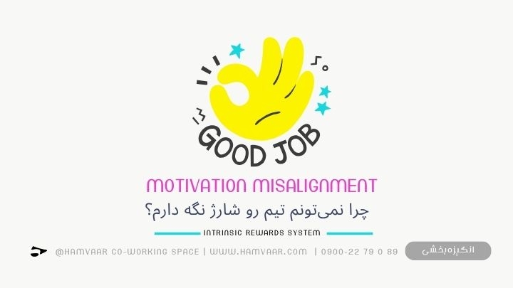 چرا نمیتونم تیم رو شارژ نگه دارم؟