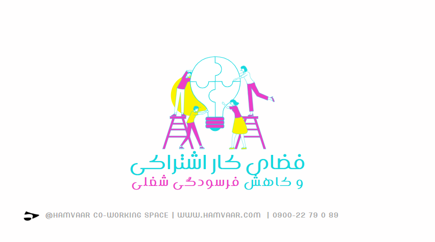 چگونه فضاهای کار اشتراکی به کاهش فرسودگی شغلی کمک میکنند؟ | هموار