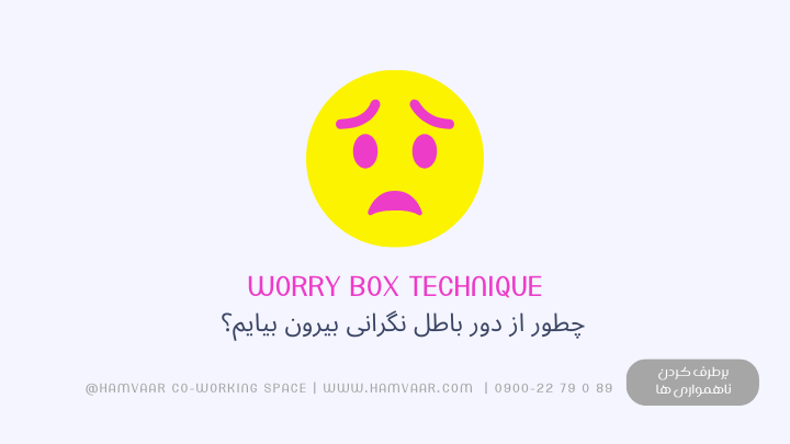 چطور وقتی بازخورد می‌گیرم، به‌جای دفاع، رشد کنم؟ تکنیک Feedforward از Marshall Goldsmith