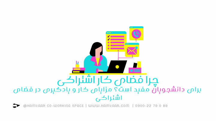 اجاره دفتر در گلشهر کرج؛ راهنمای انتخاب مقرونبهصرفه و حرفهای | هموار