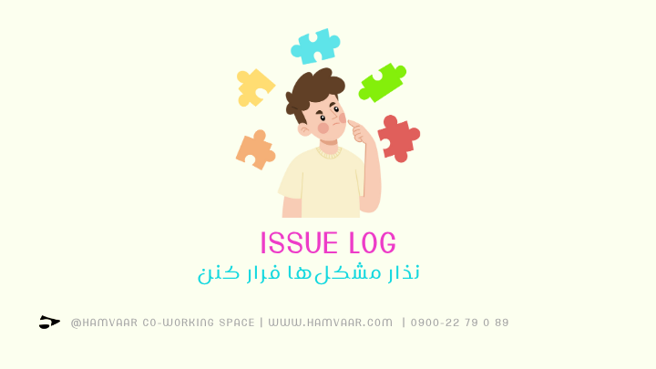 Issue Log: نذار مشکلها فرار کنن