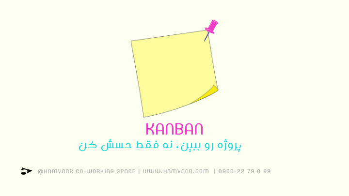Kanban: پروژه رو ببین، نه فقط حسش کن
