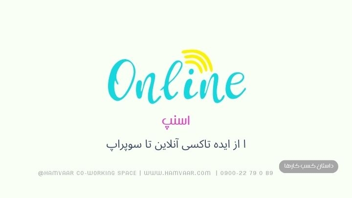 اسنپ | از ایده «تاکسییاب» تا اکوسیستم سوپراپ