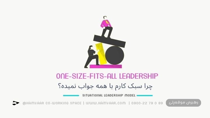 چرا سبک کارم با همه جواب نمیده؟